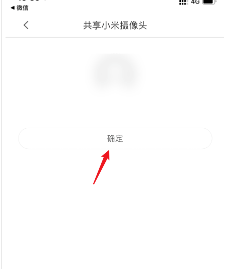 米家app共享小米摄像头怎么设置