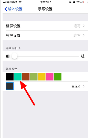 百度输入法自定义手写颜色怎么