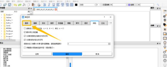 大作家自动写作每日一贴怎么关闭