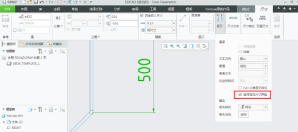 Creo6.0相交尺寸延长线的显示怎么设置