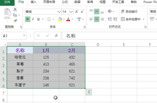 excel怎样多重合并计算数据区域