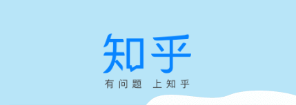 知乎上怎么查看自己的盐值记录