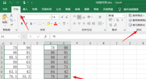 excel怎样设置百分比筛选数据