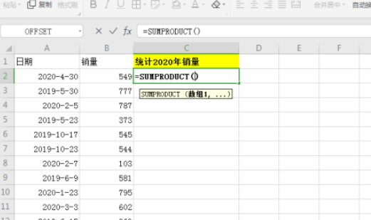 excel怎么快速统计今年的总销量