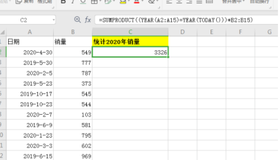 excel怎么快速统计今年的总销量