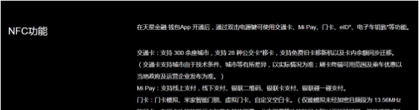 红米k30s至尊纪念版支持nfc功能吗