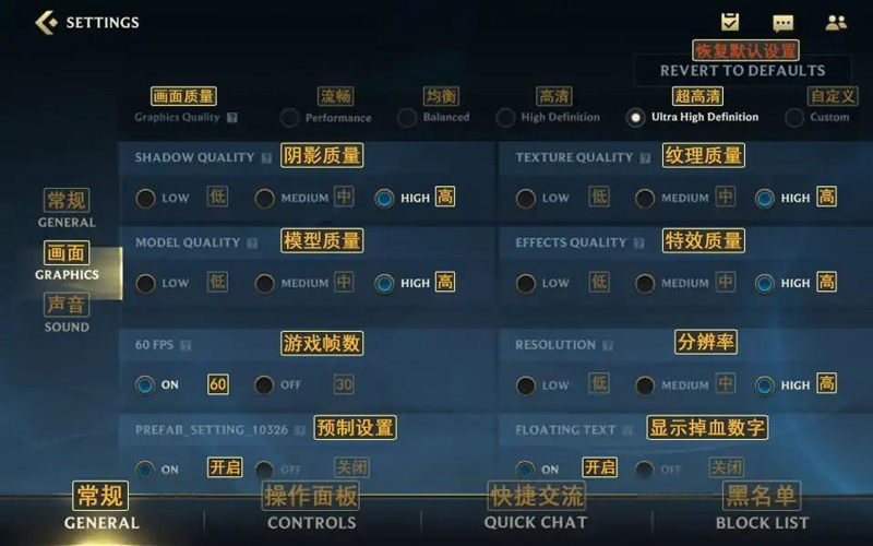 英雄联盟手游画质怎么调比较好
