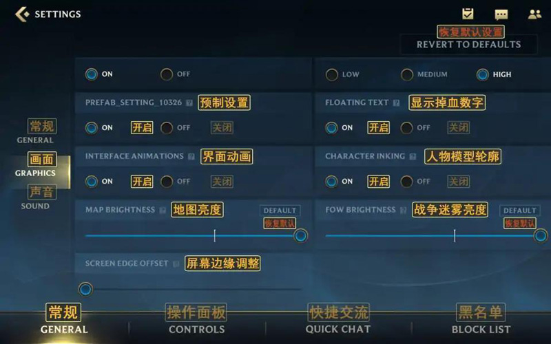 英雄联盟手游画质怎么调比较好
