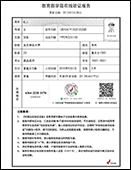 学信网APP在线验证报告有什么用