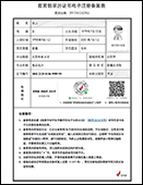 学信网APP在线验证报告有什么用