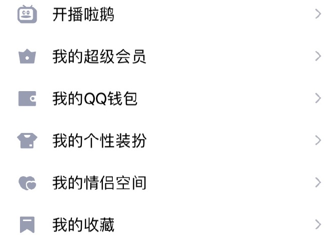 王者荣耀开播啦鹅活动怎么参与 QQ直播福利活动参加方法介绍