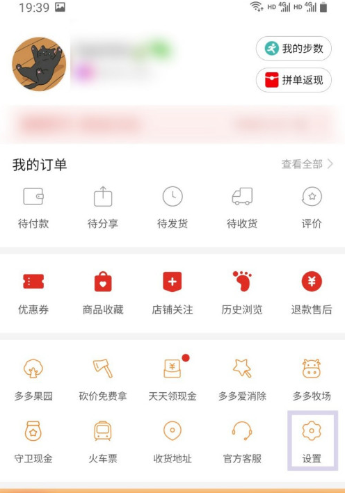 拼多多拼小圈三十条怎么设置