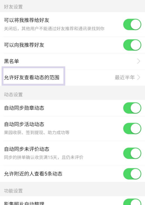 拼多多拼小圈三十条怎么设置