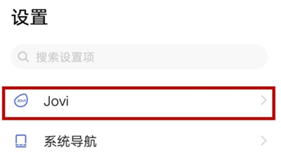 vivo手机语音唤醒功能在哪设置