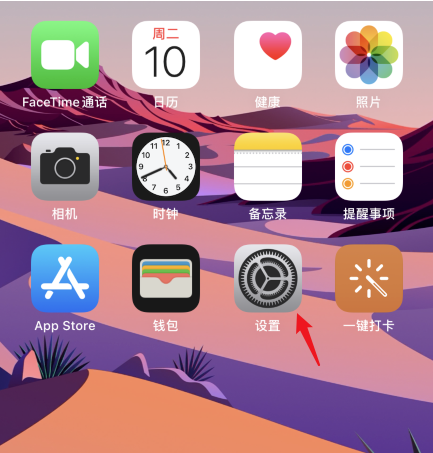 ios14怎样关闭个性化广告