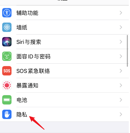 ios14怎样关闭个性化广告