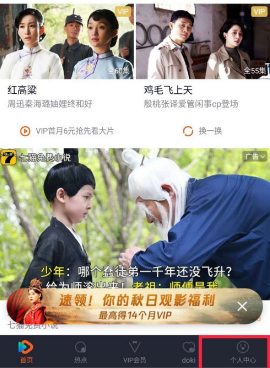 腾讯视频青少年模式怎么打开