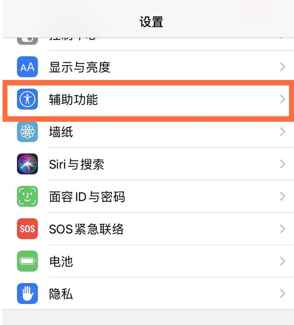 iphone12在哪开启辅助触控