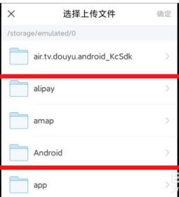 学习通app怎么上传手机文件