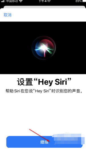 ios14在哪设置Siri语音唤醒功能