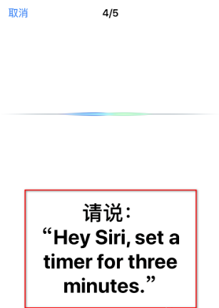 ios14在哪设置Siri语音唤醒功能