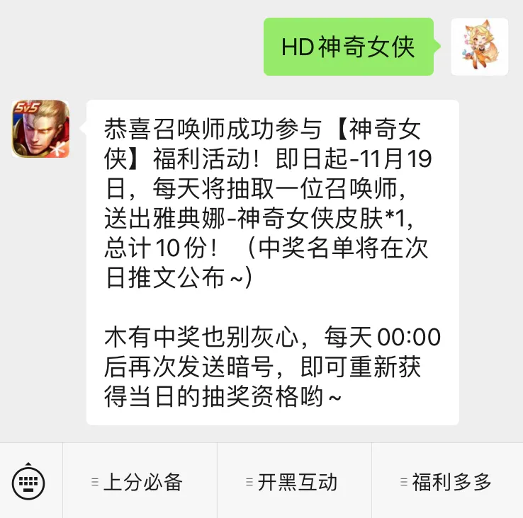 王者荣耀与我为伍活动怎么玩