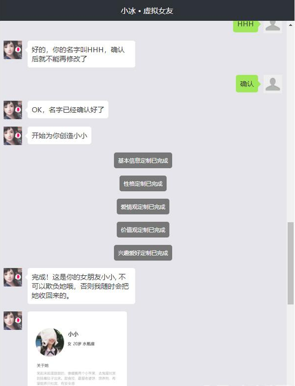 微软虚拟女友怎么领