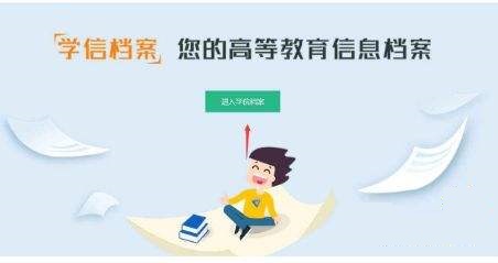 学信网APP下载地址在哪