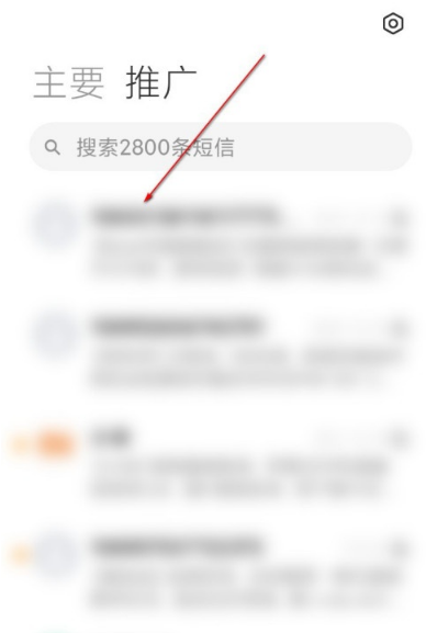 小米k30s短信推广功能在哪开启