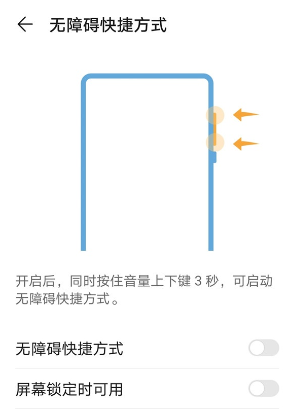 华为怎么取消盲人模式