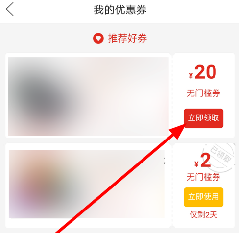 拼多多在哪领取优惠券