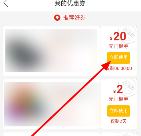 拼多多在哪领取优惠券