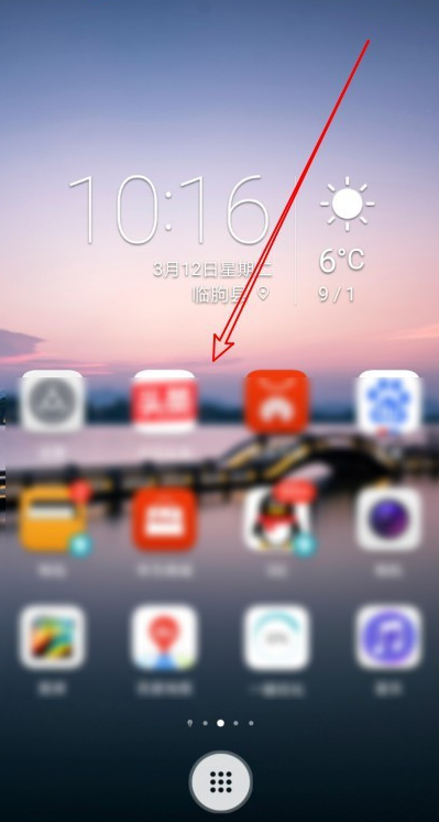 华为荣耀9X的桌面布局怎么改
