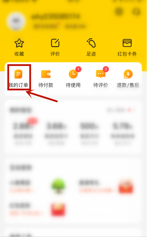 在美团上怎么联系骑手