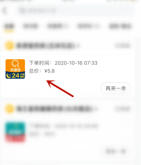 在美团上怎么联系骑手