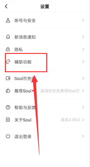 soul怎么下载表情包