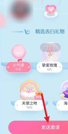 1605928382528901.png QQ怎么邀请开通情侣空间
