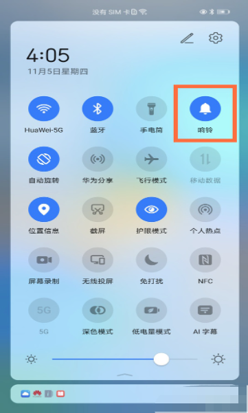 华为mate40怎么设置静音