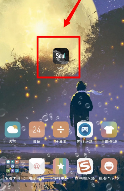 Soul怎么屏蔽手机通讯录