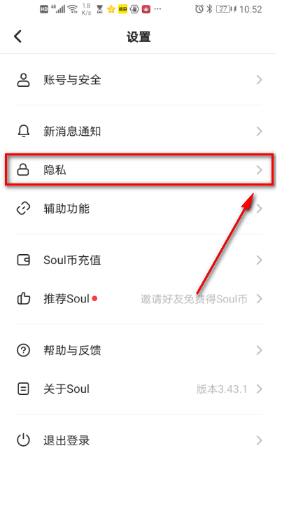 soul我的群聊状态怎么展示