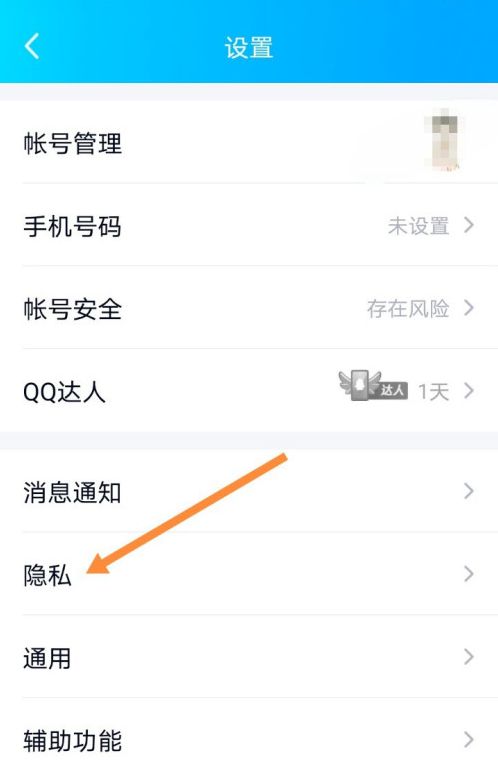 看看qq空间权限=空间设置了权限怎么看