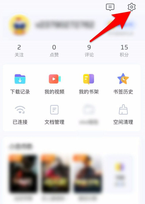 vivo手机浏览器广告拦截在哪设置