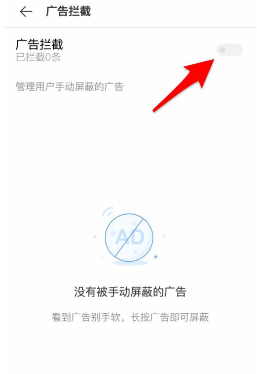 vivo手机浏览器广告拦截在哪设置