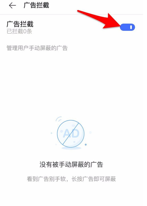 vivo手机浏览器广告拦截在哪设置