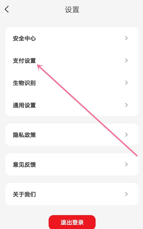 云闪付姓名显示怎么关闭