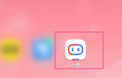 小度音箱去哪设置语音唤醒词