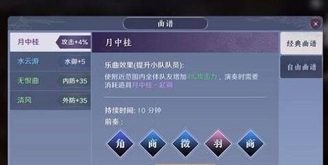 天涯明月刀手游千秋曲怎么获得