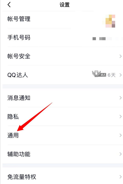 手机QQ怎样启用图片自动保存下载功能