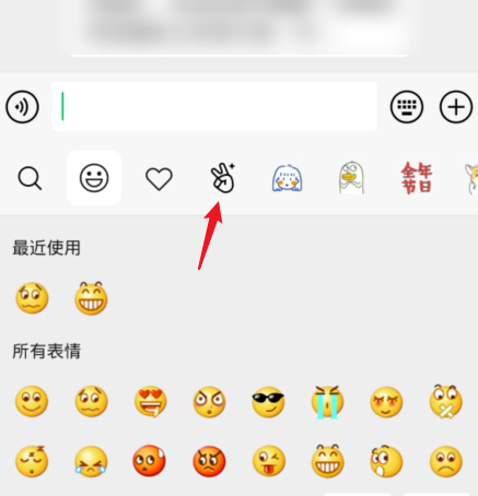 微信怎么制作表情包