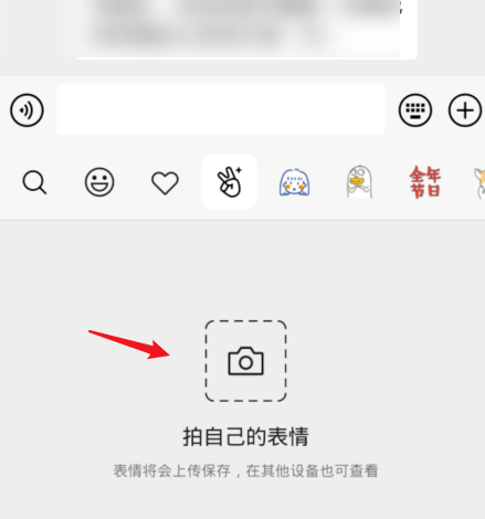 微信怎么制作表情包